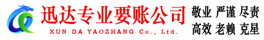 怀宁收账公司